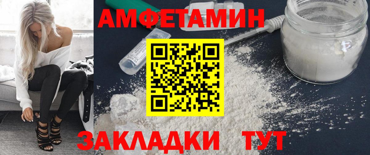 АМФ Розовый Мирный