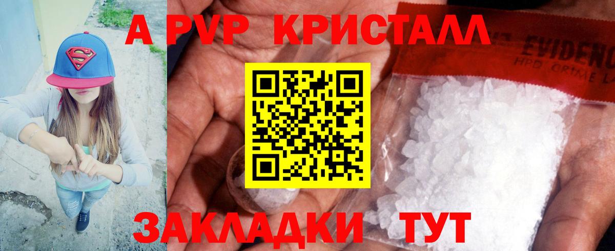 Мирный  Alpha-PVP крисы CK  Вход с VPN  Alpha PVP крисы CK  A-PVP VHQ 