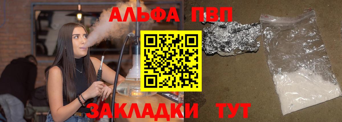 Alpha-PVP СК КРИС Мирный