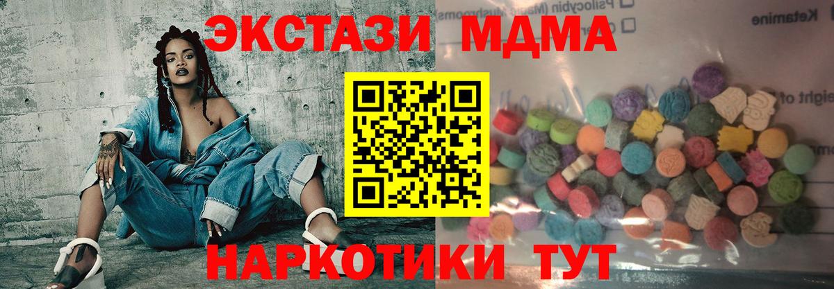 Экстази TESLA  как найти закладки  ЭКСТАЗИ 250 мг  Мирный  Вход с VPN 
