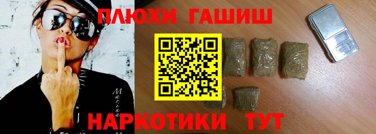 Мирный  ГАШ индика сатива  ГАШ hashish  Вход с VPN 