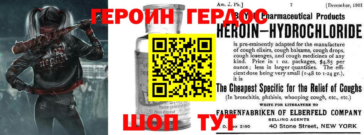 Мирный  ГЕРОИН VHQ  Героин  Вход с VPN 
