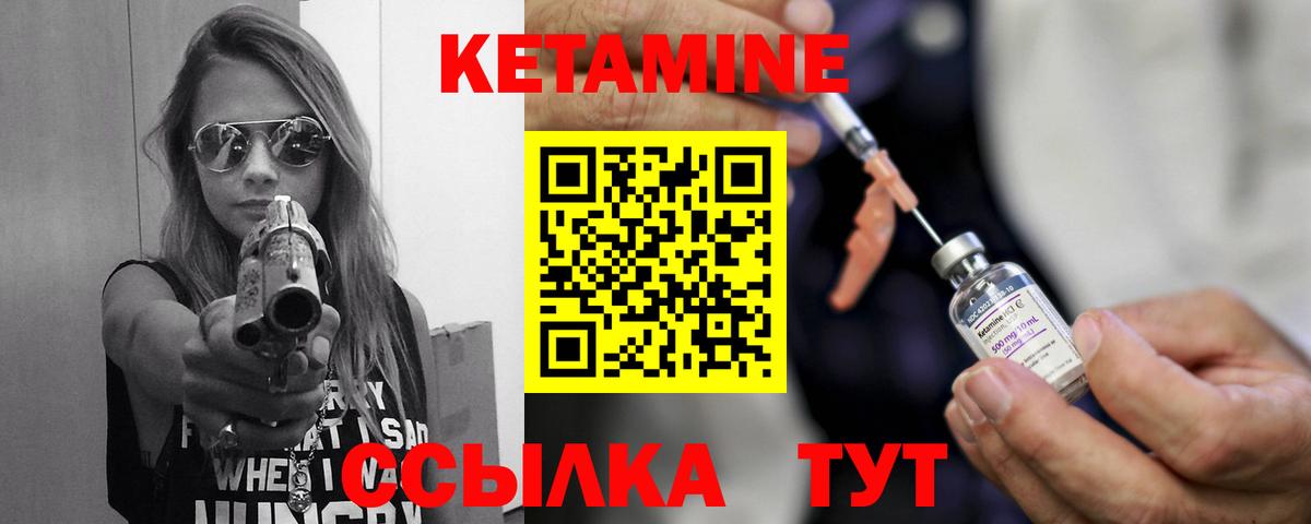 Мирный  Кетамин VHQ  Вход с VPN 