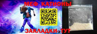 мяу мяу кристалл Гусиноозёрск
