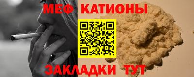 мяу мяу кристалл Гусиноозёрск