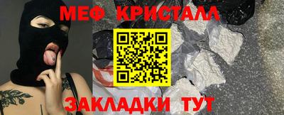 мяу мяу кристалл Гусиноозёрск