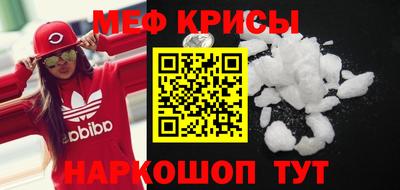 мяу мяу кристалл Гусиноозёрск