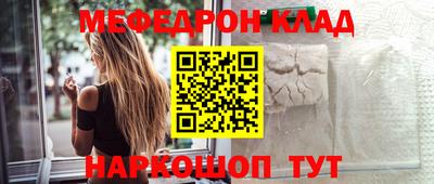 мяу мяу кристалл Гусиноозёрск