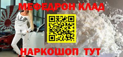 мяу мяу кристалл Гусиноозёрск