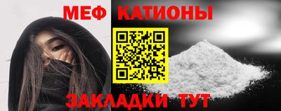 мяу мяу кристалл Гусиноозёрск
