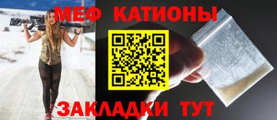 мяу мяу кристалл Гусиноозёрск