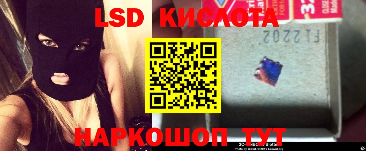 ЛСД экстази кислота  LSD-25 экстази кислота  Мирный  Вход с VPN 