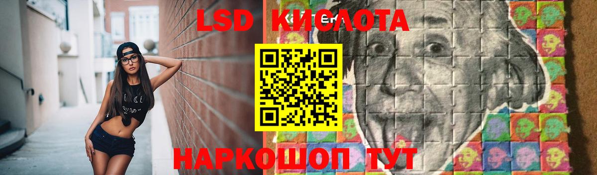 ЛСД экстази ecstasy Мирный