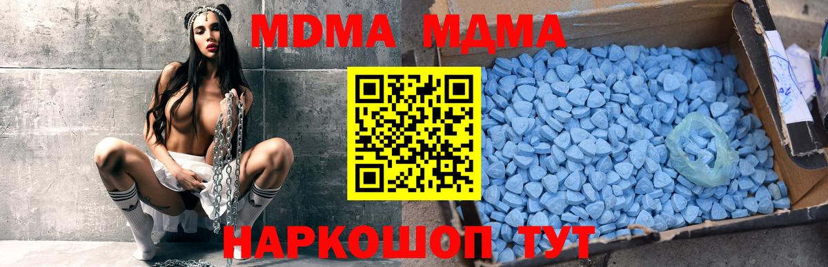 MDMA VHQ  МДМА кристаллы  Вход с VPN  Мирный 