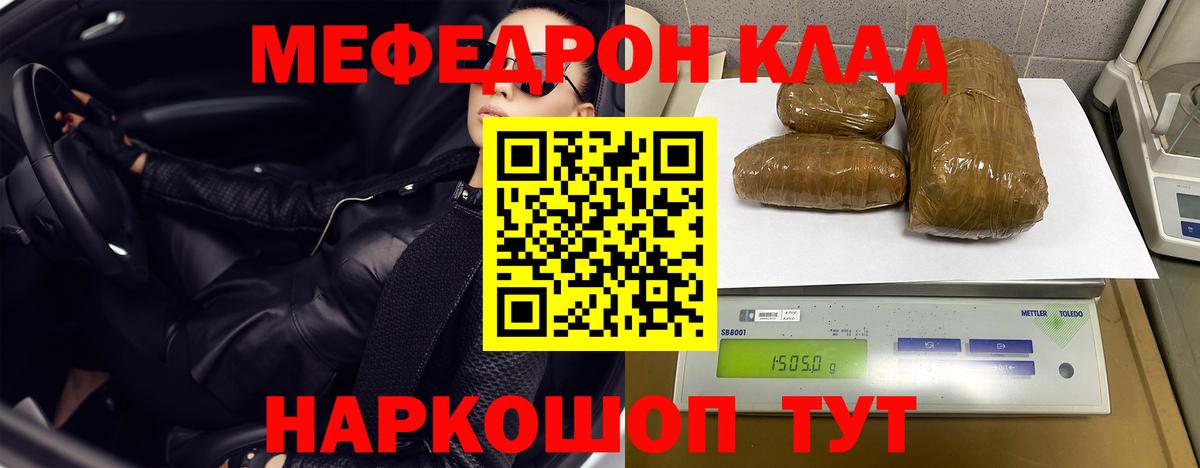 купить   Меф mephedrone  Мефедрон  Вход с VPN  Мирный 