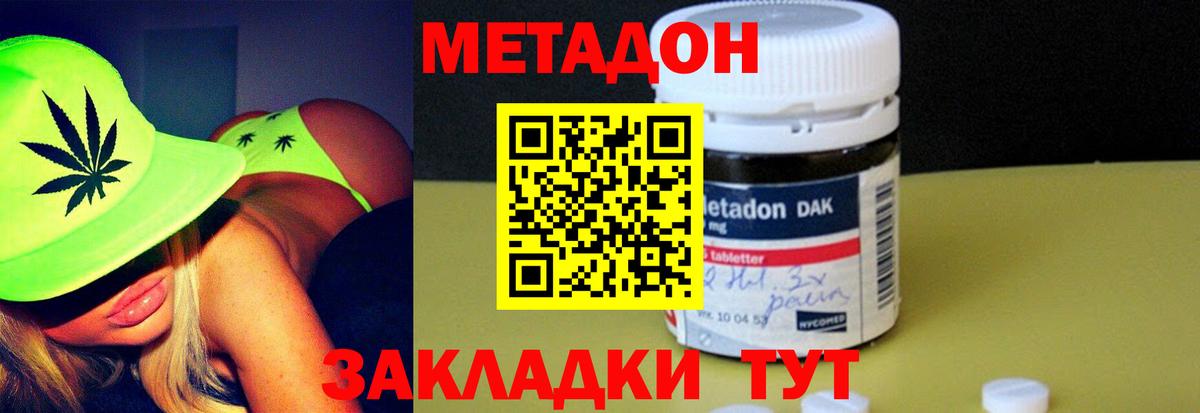 МЕТАДОН кристалл  Вход с VPN  МЕГА   Метадон мёд  Мирный 