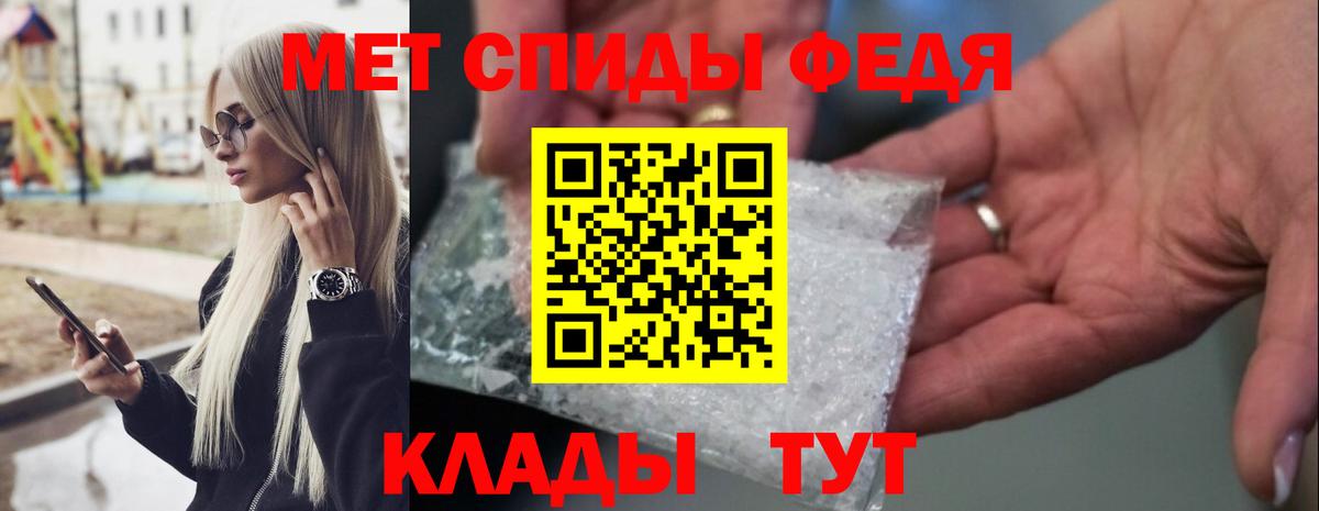 Метамфетамин витя Мирный